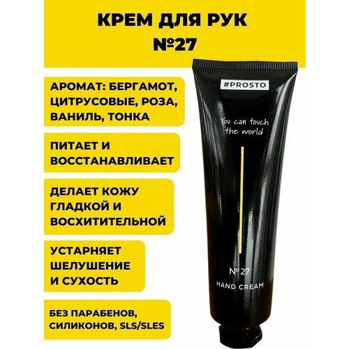 Увлажняющий и питательный крем для кожи рук с маслом ши и авокадо - подарок любимой женщине девушке или подруге 795₽