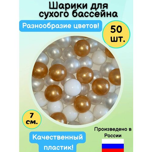 белый, золотистый