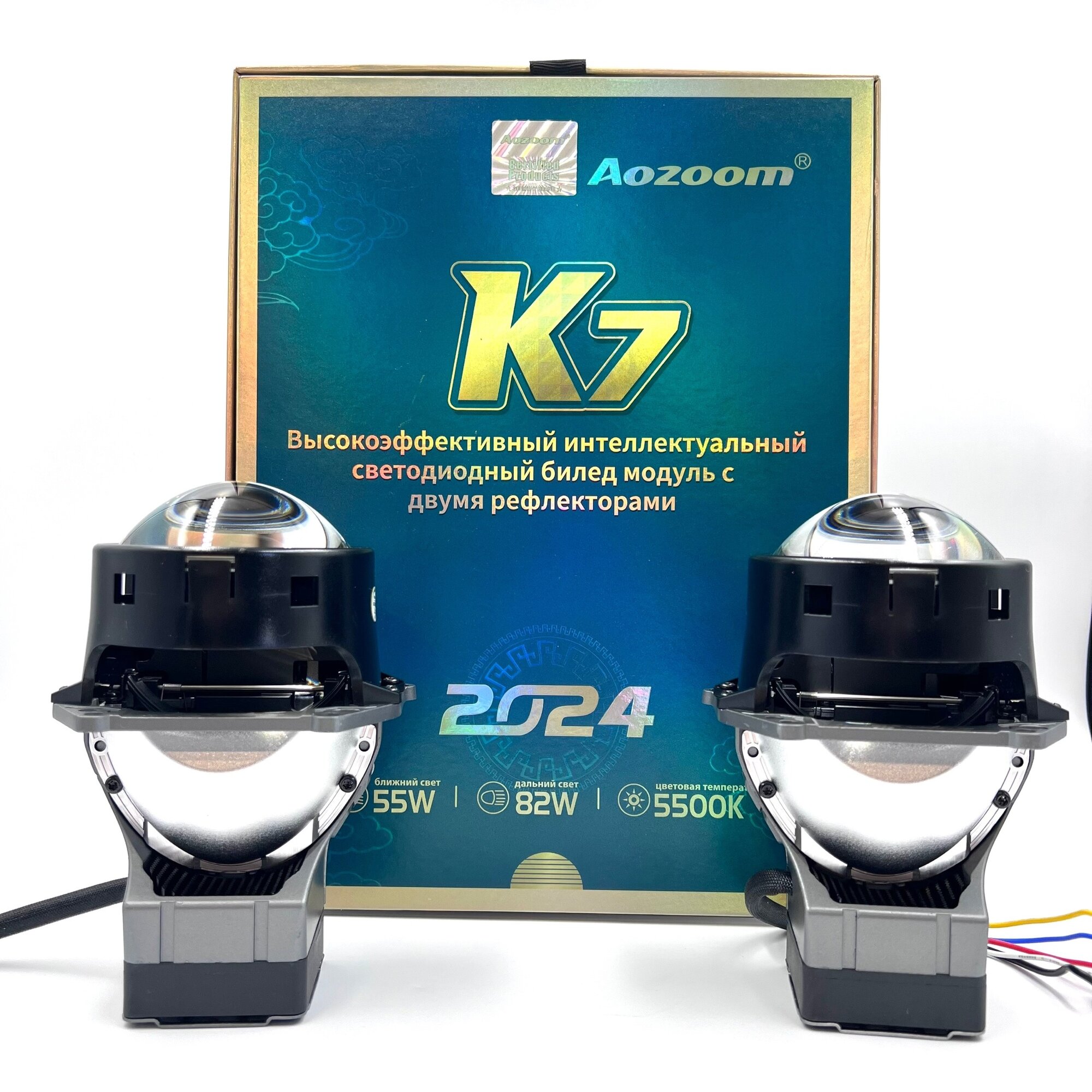 Светодиодные линзы Aozoom Dragon Knight K7 2024 (комплект 2шт)