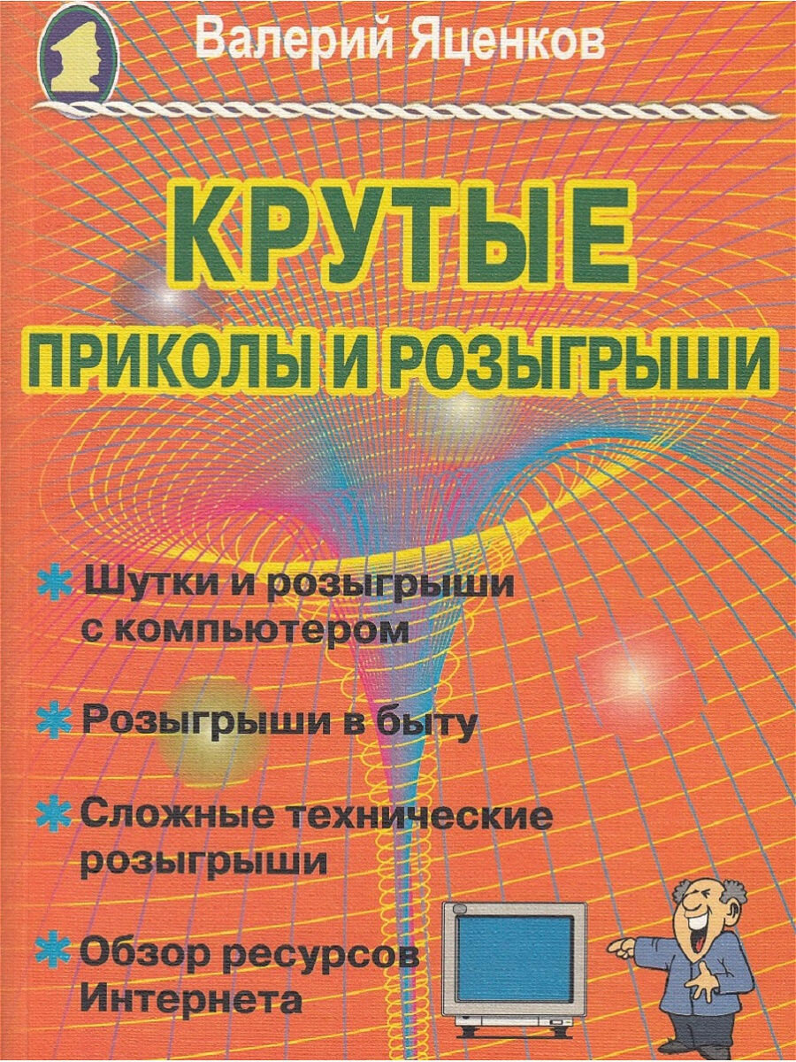 Крутые приколы и розыгрыши