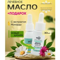 Лечебное масло монарды Organik Oil Смарт для ног, рук и ногтей