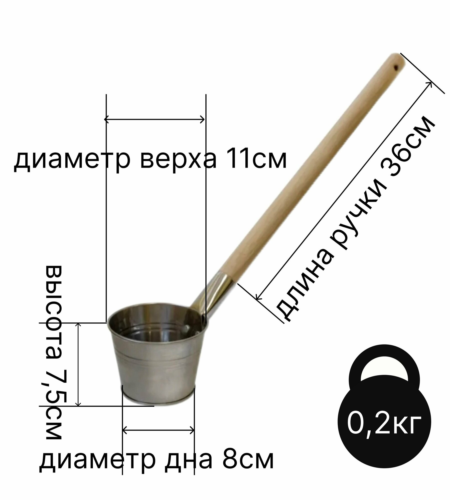 Ковш для бани Урал инвест 0,5 л оцинкованный парной