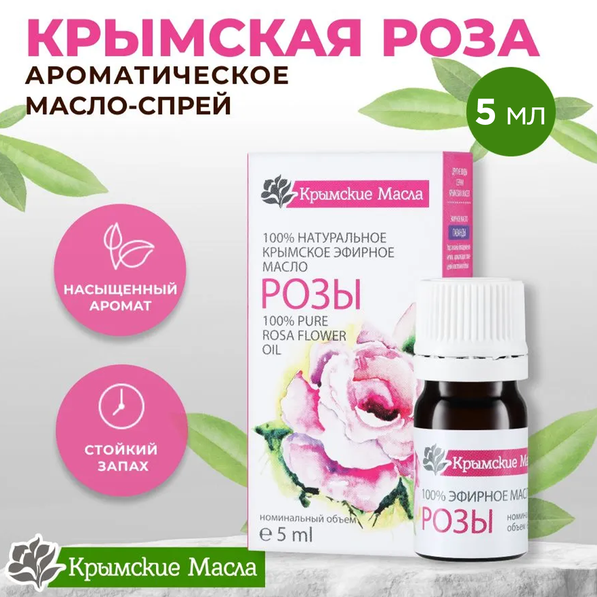 КРЫМСКИЕ МАСЛА Масло эфирное, эвкалипт, капельный дозатор / Крымские масла 5 мл - фото №2