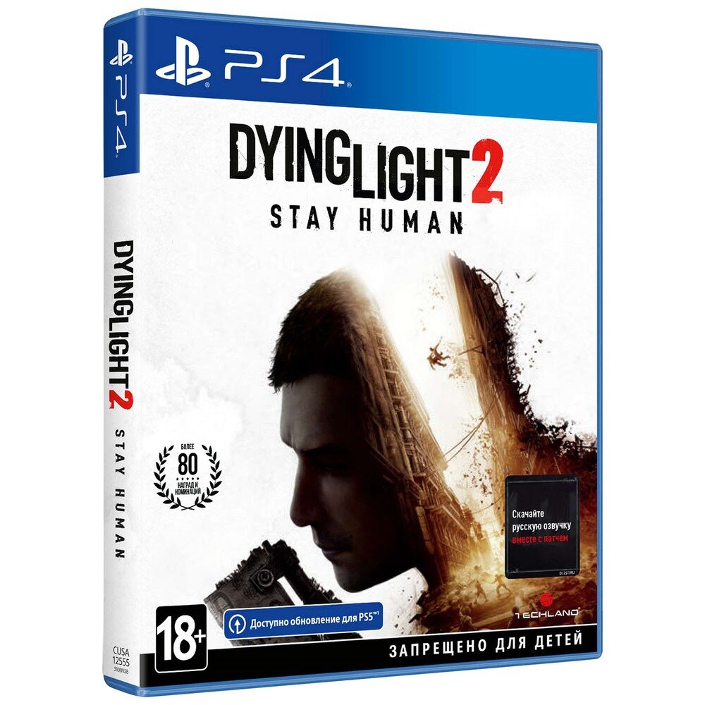 Dying Light 2 (PS4, рус.)