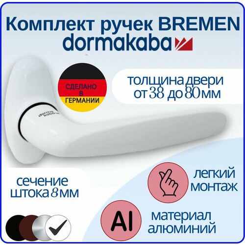 Ручка дверная DORMA BREMEN на овальной розетке белая