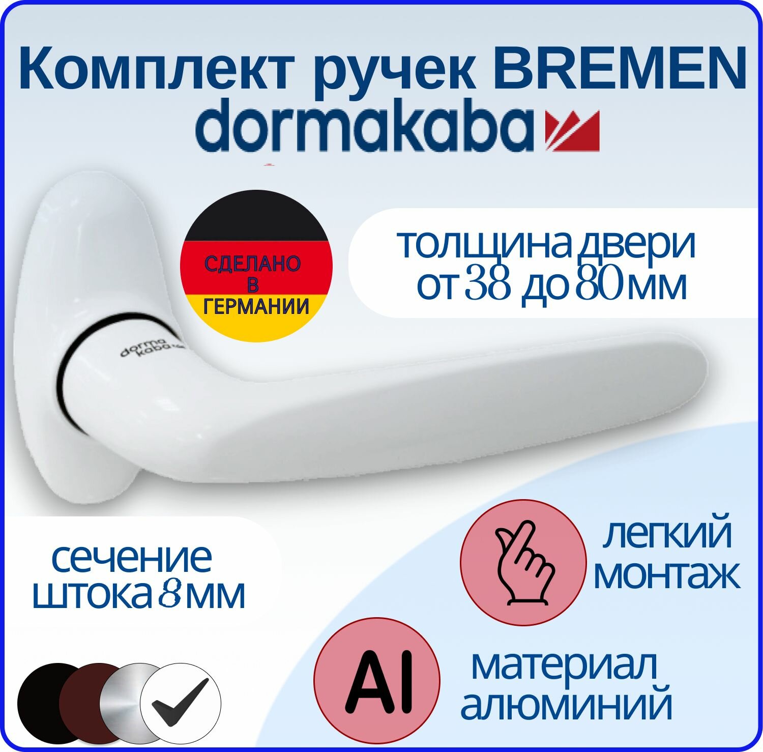 фото Ручка дверная DORMA BREMEN на овальной розетке белая