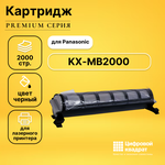 Картридж DS KX-MB2000 - изображение
