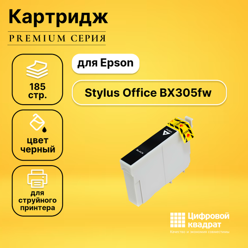 картридж epson c13t12814011 185 стр черный Картридж DS для Epson Stylus Office BX305FW с чипом совместимый