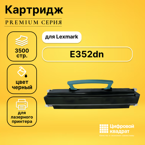 Картридж DS для Lexmark E352dn совместимый картридж profiline e250a11e для принтеров lexmark e250 e250dn e250d e350 e350d e352 e352dn 3500 копий совместимый