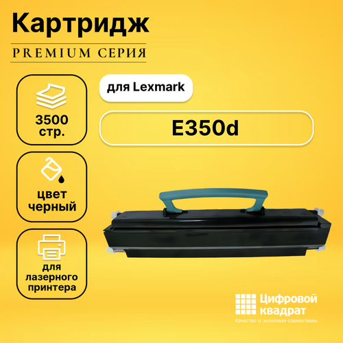 Картридж DS для Lexmark E350d совместимый картридж printlight e250a21e для lexmark