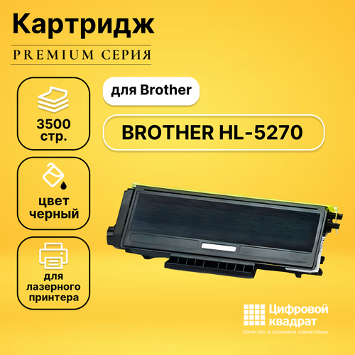 картридж tn 3130 для brother Картридж DS для Brother HL-5270 совместимый