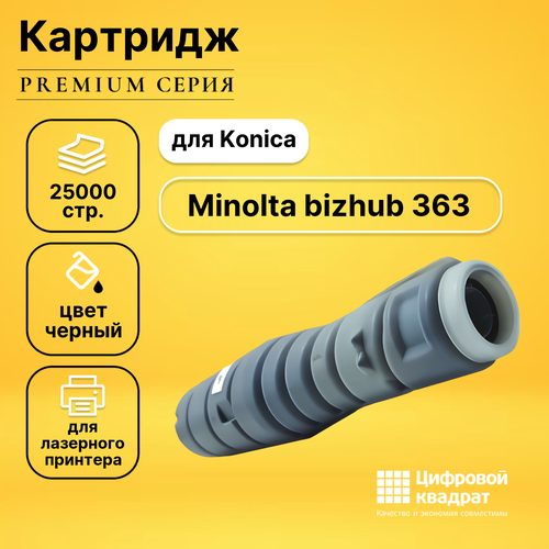 тонер картридж sakura sakmtn 414 совместимый konica minolta tn 414 a202050 25000 стр черный Картридж DS для Konica bizhub 363 совместимый