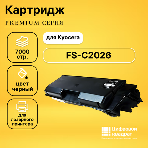 Картридж DS для Kyocera FS-C2026 совместимый картридж ds fs c2026