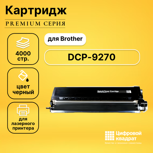 Картридж DS для Brother DCP-9270 совместимый картридж hi black hb tn 325bk 4000 стр черный