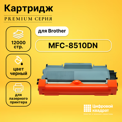 Картридж DS для Brother MFC-8510DN совместимый картридж hi black tn 3390 12000 стр черный