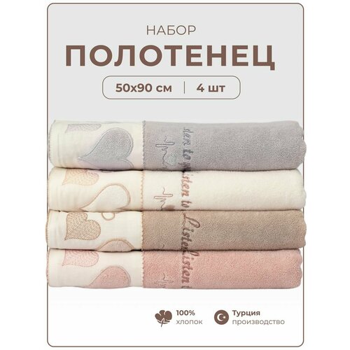 Полотенце банное махровое 50х90 см, набор из 4 шт.