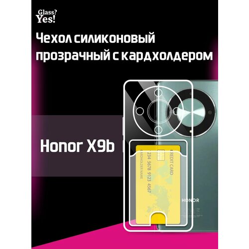 Чехол на Honor X9b X 9b X 9 b honor x9b с картой прозрачный чехол силиконовый для Хонор икс9б икс 9 б икс 9б хонор х9б с карманом для карт силиконовый чехол на honor 9 хонор 9 с 3d принтом honey прозрачный