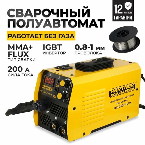 Сварочный аппарат Сварочный полуавтомат Сварочный полуавтомат без газа Сварочный аппарат полуавтомат Сварочный аппарат инверторный Partner for garden MIG-200P FLUX 991400₽