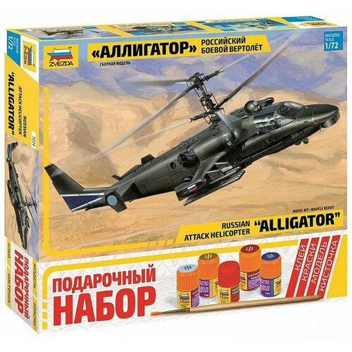 Сборная модель Вертолет Ка-52 Аллигатор (123 детали) 7224П вертолет ка 52 аллигатор деревянная сборная модель wooden toys 80050