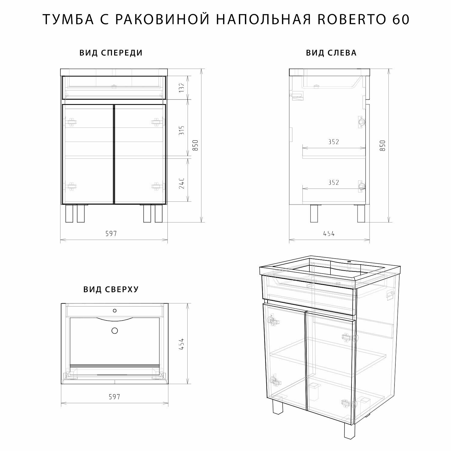 тумба с раковиной напольная итана roberto 80 800х455х850 (белый глянец) - фото №18