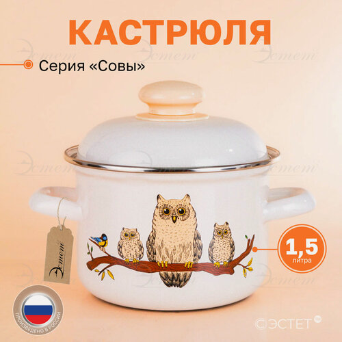 Изображение товара Кастрюля эмалированная для плиты 1.5 л
