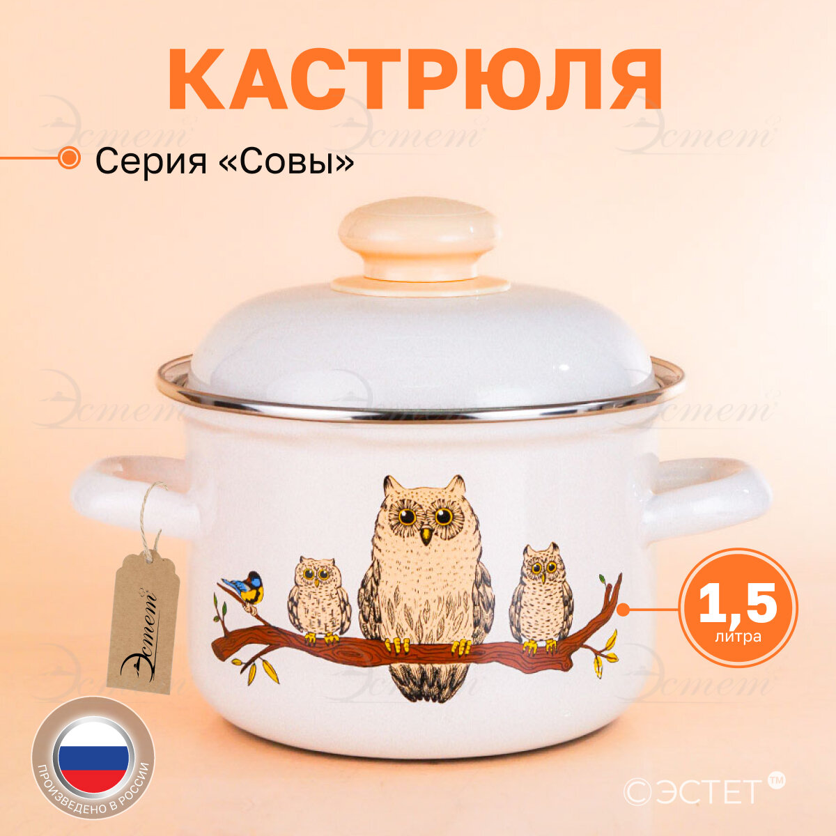 Кастрюля эмалированная для плиты 1.5 л