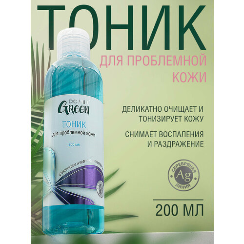 Domix Green Тоник для проблемной кожи с чистотелом. D-пантенолом и наносеребром, 200мл