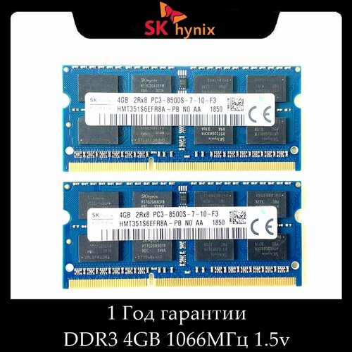 Модуль памяти SK hynix DDR3 4GB 1066Мгц 2Rx8 15v PC3-8500S SO-DIMM 225000₽