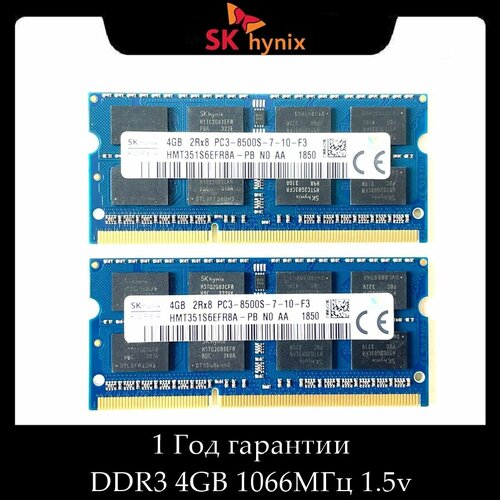 оперативная память hynix ddr3 4gb 1333 мгц 1 5v 2rx8 sodimm для ноутбука 2шт Модуль памяти SK hynix DDR3 4GB 1066Мгц 2Rx8 1.5v PC3-8500S SO-DIMM