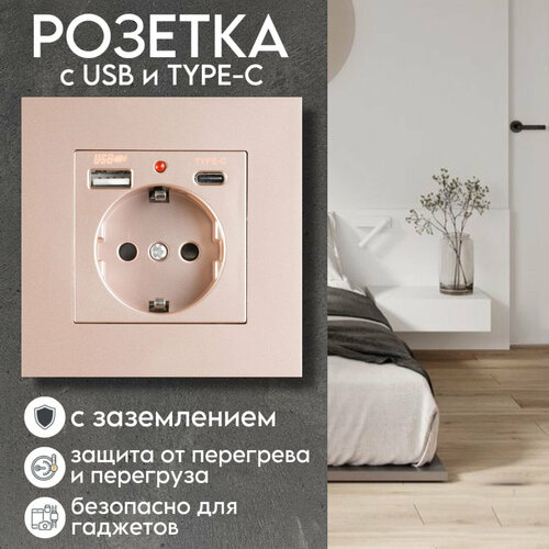 Розетка бронзовая с USB портами Tape-C и Tape-A 220В с заземлением