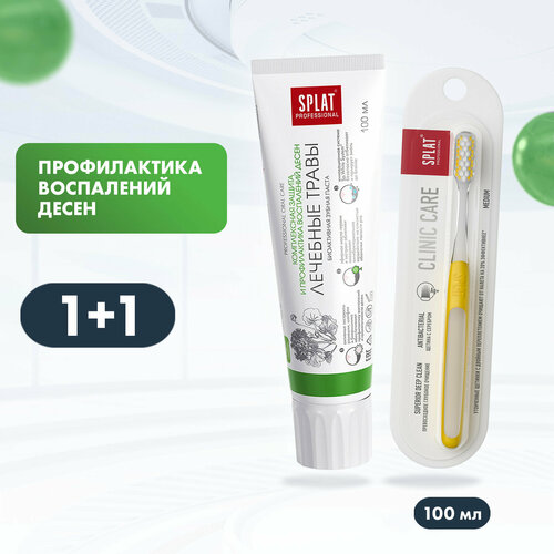 Зубная паста Prof MEDICAL HERBS / лечебные травы, 100 мл + зубная щетка Prof CLINIC CARE Medium (Желтая)