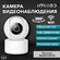 Камера видеонаблюдения wifi для дома видеоняня IMILAB Home Securi...
