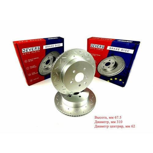 DEVERS 202589985 Диск тормозной задний перфорированный GS III 05- 9530₽