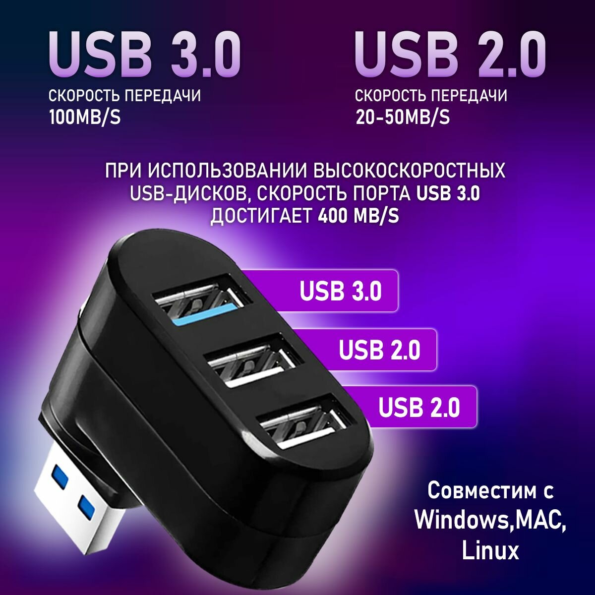 USB Hub, USB-концентратор USB 3.0, разветвитель для периферийных устройств