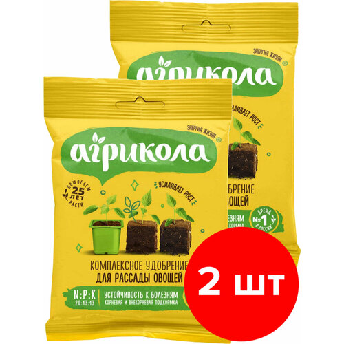 Комплексное удобрение Агрикола для рассады овощей и цветов, 2 шт по 50г (100г) удобрение комплексное агрикола для рассады овощей и цветов 50 г