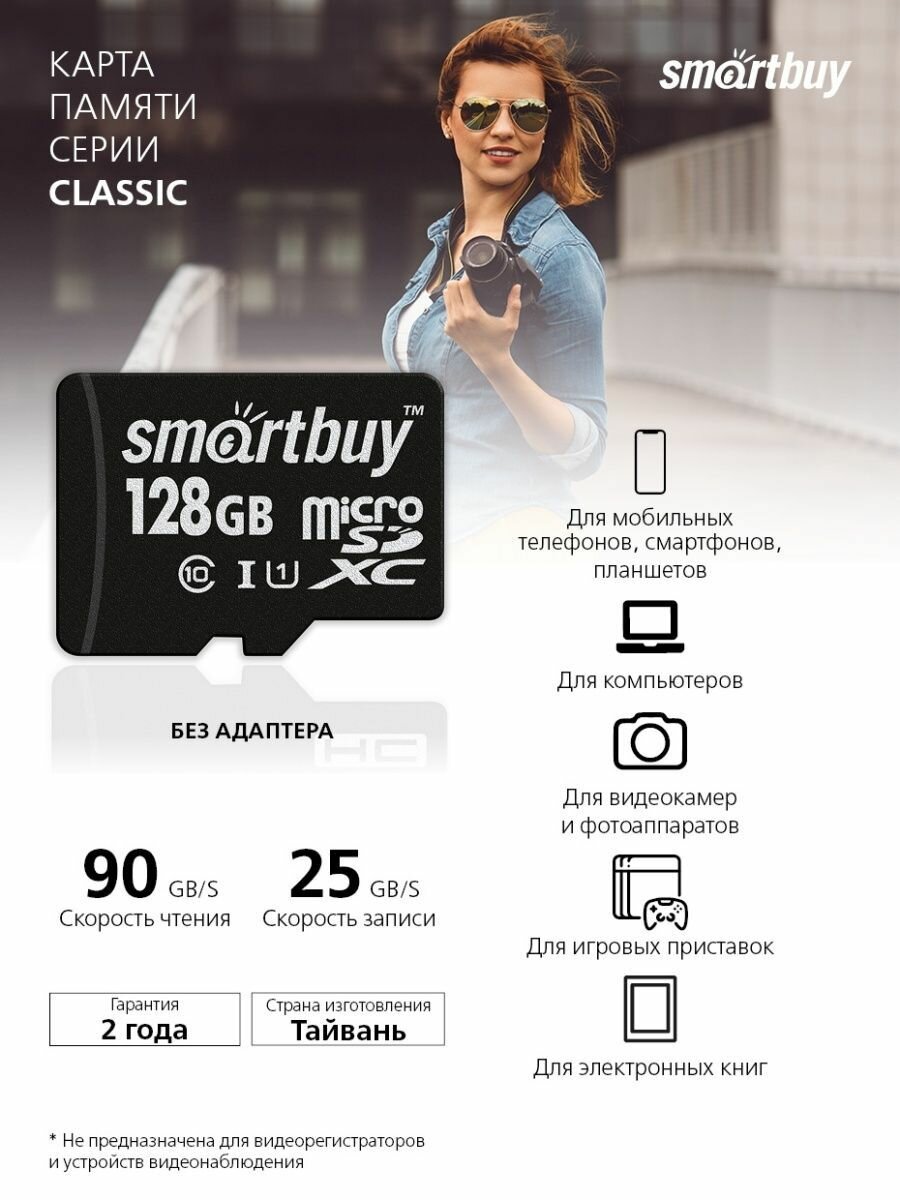 Карта памяти MicroSDXC Smartbuy - фото №13