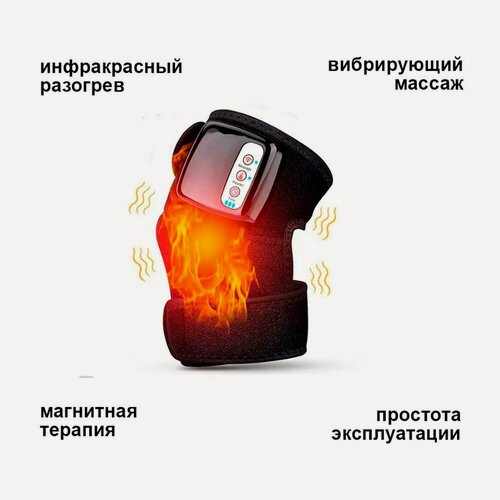 Изображение товара Электромассажер для суставов с подогревом
