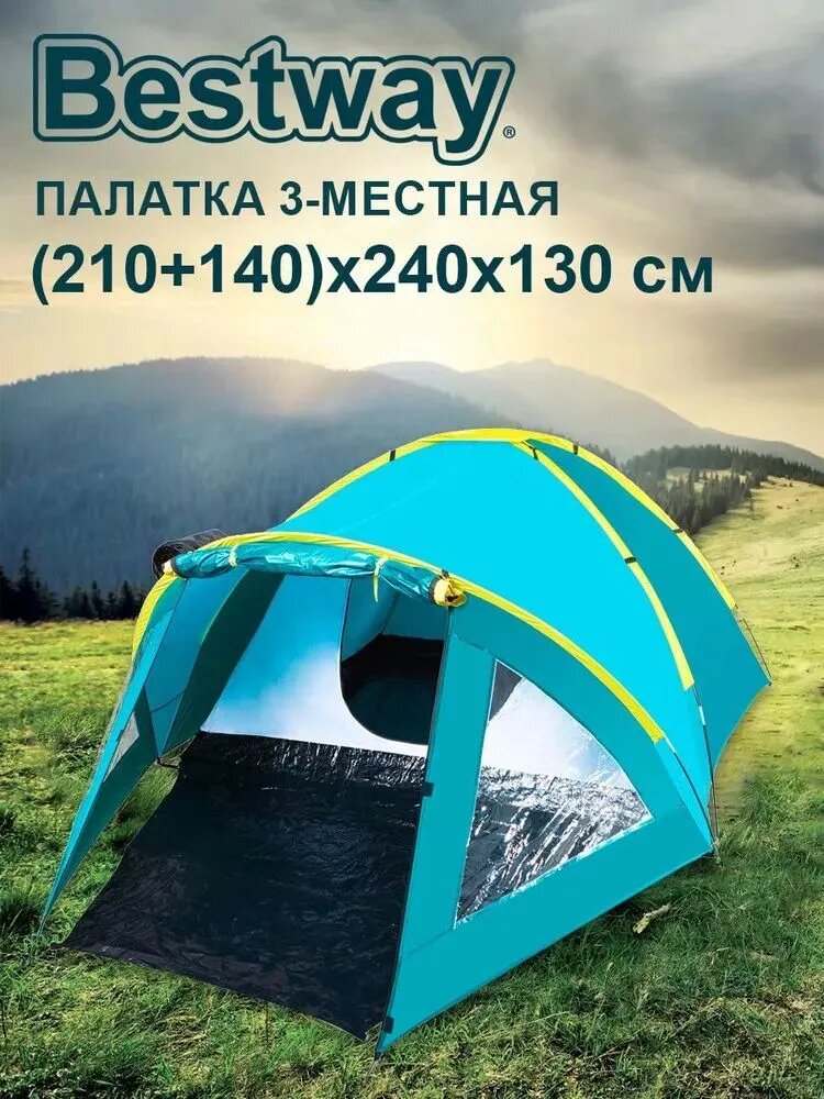 Палатка кемпинговая трёхместная Bestway Activemount 3 Tent 68090, голубой