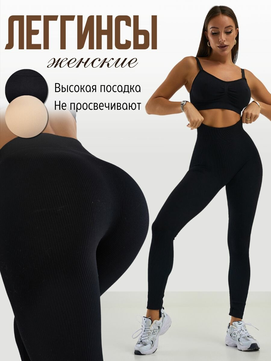 фото Лосины женские серые в рубчик размер S