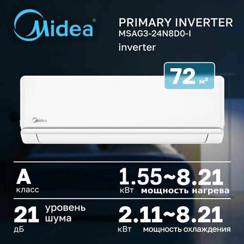 фото Сплит-система midea msag3-24n8d0-i/msag3-24n8d0-o primary inverter