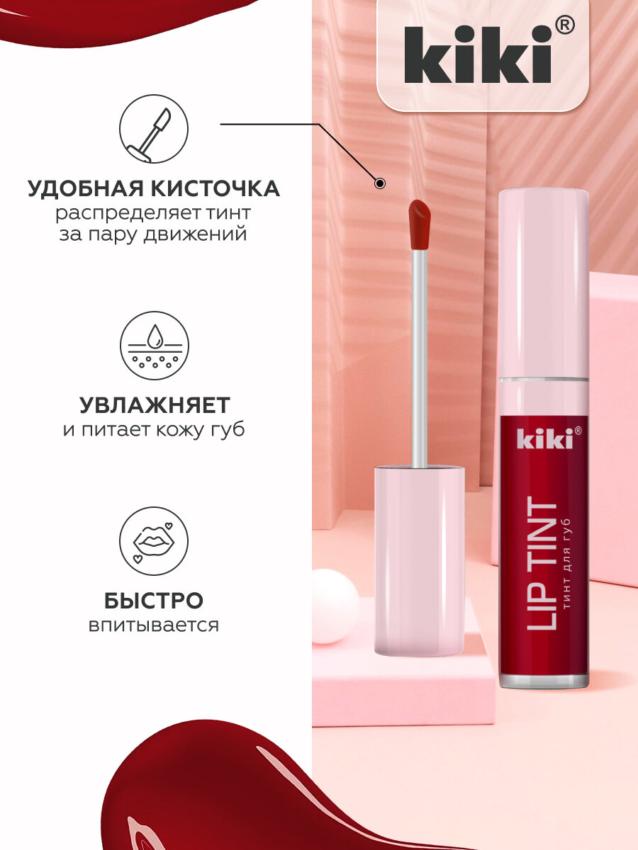 Тинт для губ KIKI LIP TINT 04