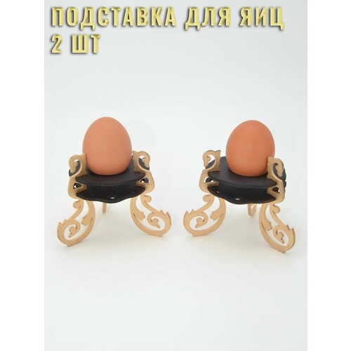 Подставка для яиц 2 шт.