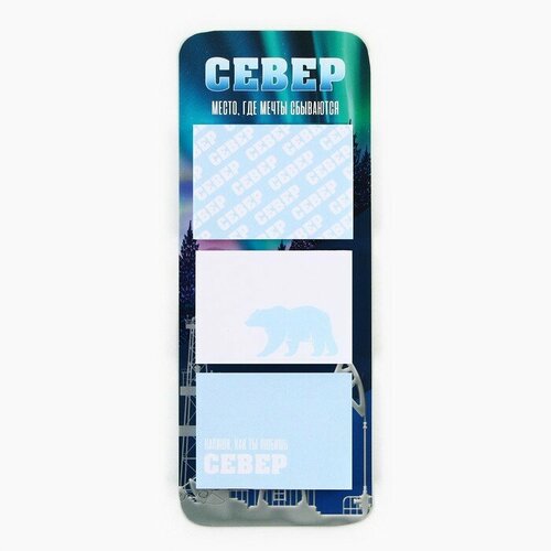Блоки бумаги с отрывными листами Север 187₽
