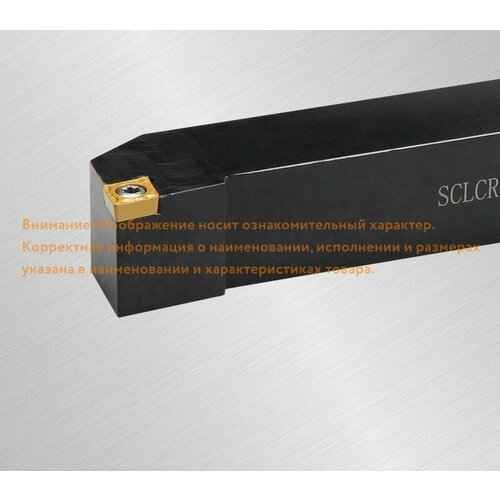 20 державка упорная проходная sclcr 2020 k 12 Державка SCLCL2020K12 SANT