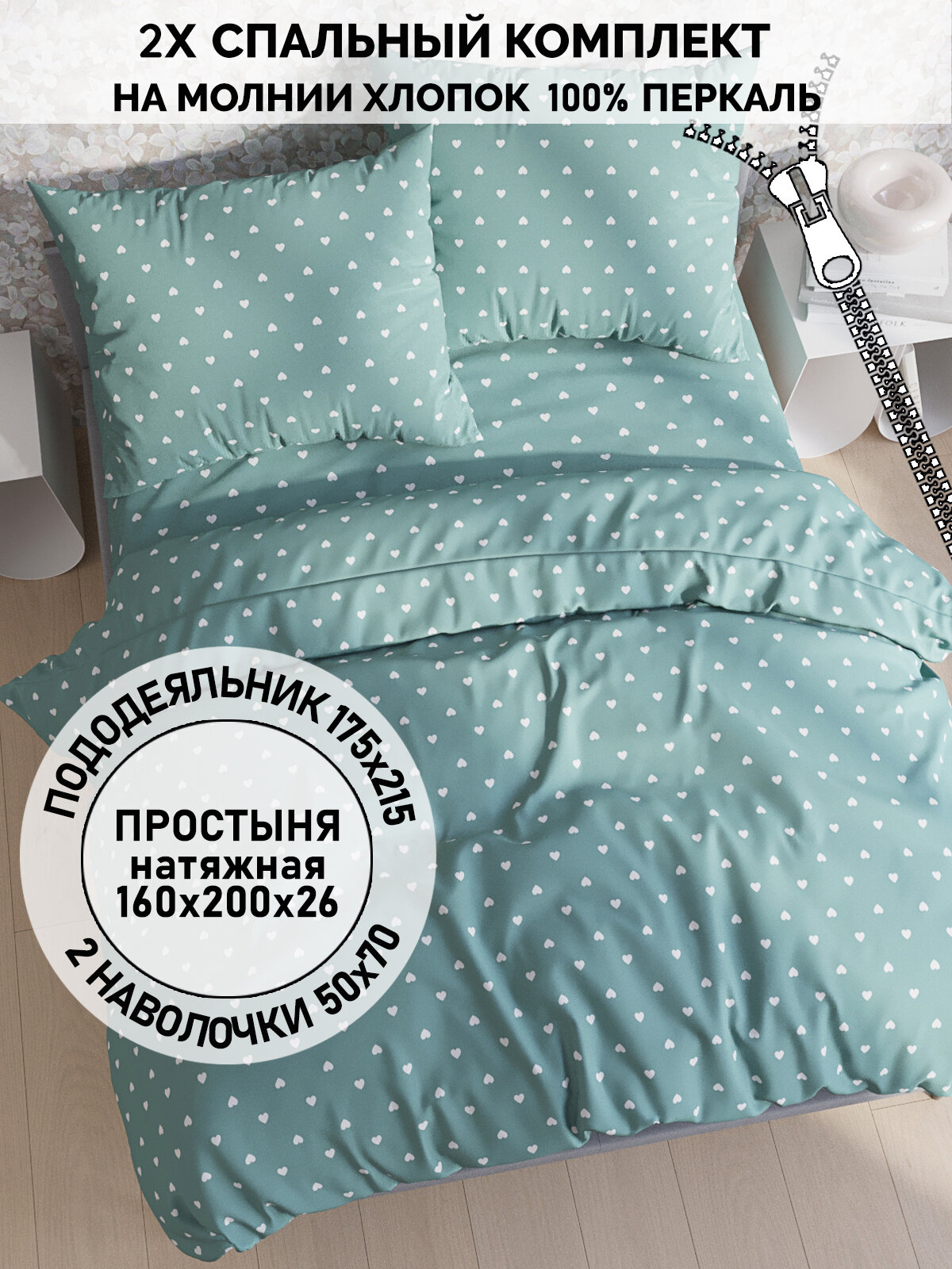 фото Постельное белье Сказка "Николь" 2-спальный Наволочка 50х70 см 2 шт Простынь на резинке 160х200 см Пододеяльник 175х215 см