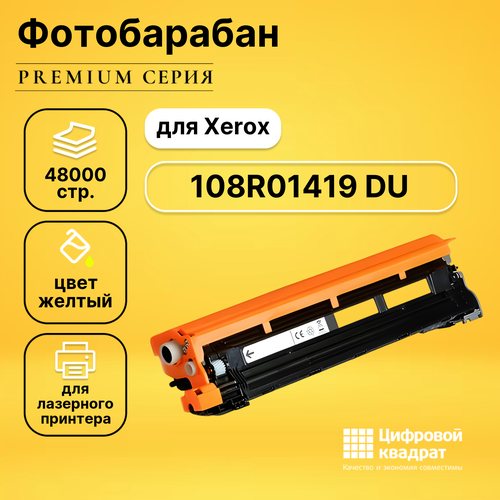 Фотобарабан DS 108R01419 Xerox желтый совместимый картридж ds 940xl c4906a bk черный