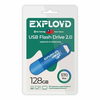128GB USB 2.0 EXPLOYD 570 синий (EX-128GB-570-Blue)