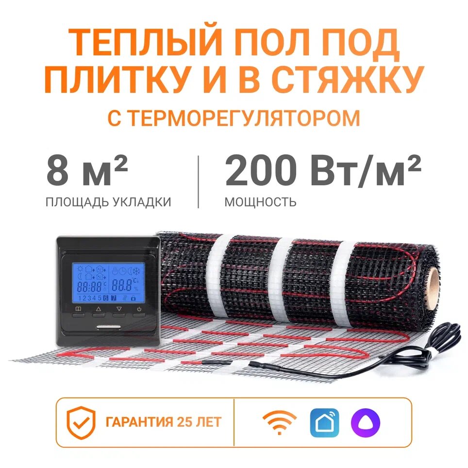 Теплый пол под плитку Тепло и Точка 8 м2, 200 Вт/м2 с Wi-Fi-терморегулятором M6 черным электрический нагревательный мат, Россия