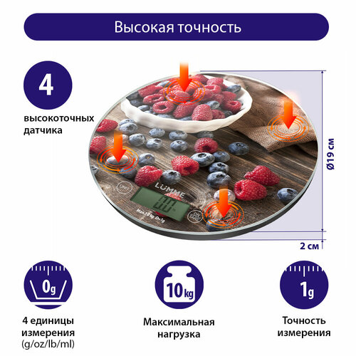 фото Кухонные весы lumme lu-1341 ягодный микс