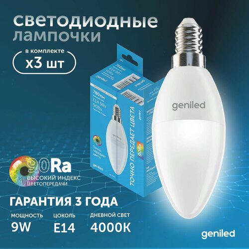 Светодиодная лампа Энергосберегающая E14 C37 9Вт 4000K 90Ra Свеча 3 шт
